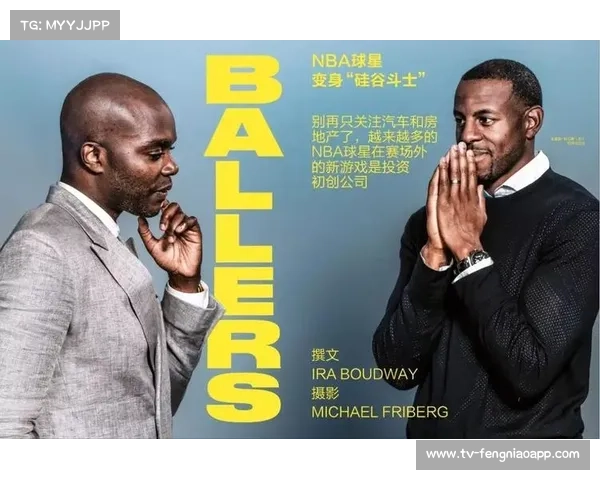 NBA球星投资足球科技初创企业 推动体育产业技术合作