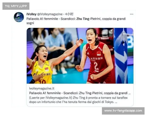 朱婷意外轮休意甲关键战，科内利亚诺主帅桑塔雷利阵容调整引关注